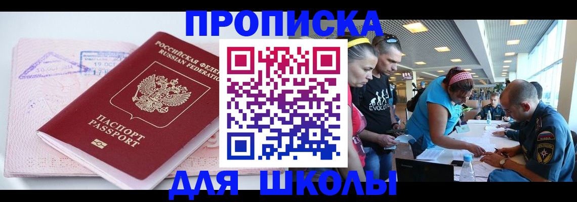 регистрация для дет. сада в Лысково
